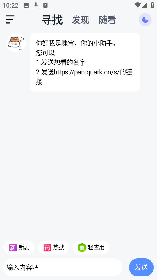 喵喵短剧免费版