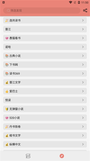 柚子小说免费版使用方法4
