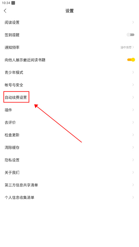 得间小说免费极速版2