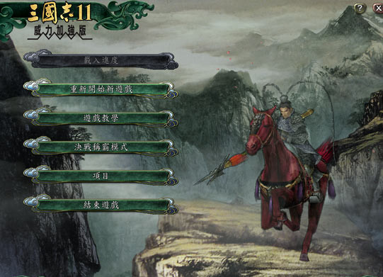 三国志11 三国志11截图