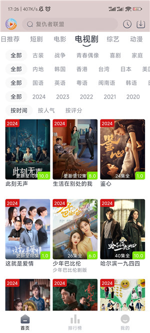 疾风视频无广告版 第2张图片