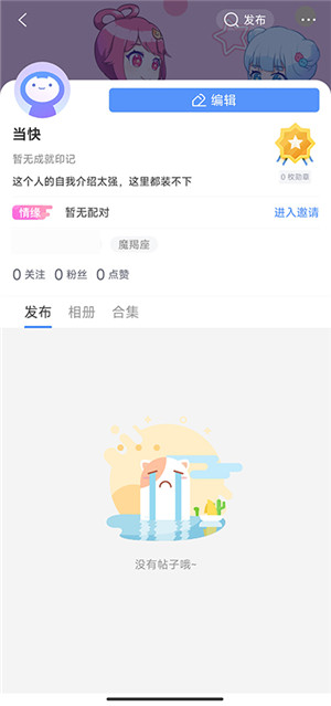 好玩友app下载截图5