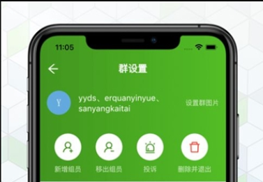 绿蛙密信官方版下载