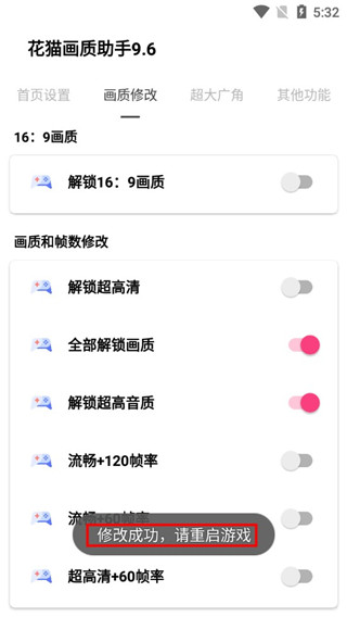 使用教程截图5