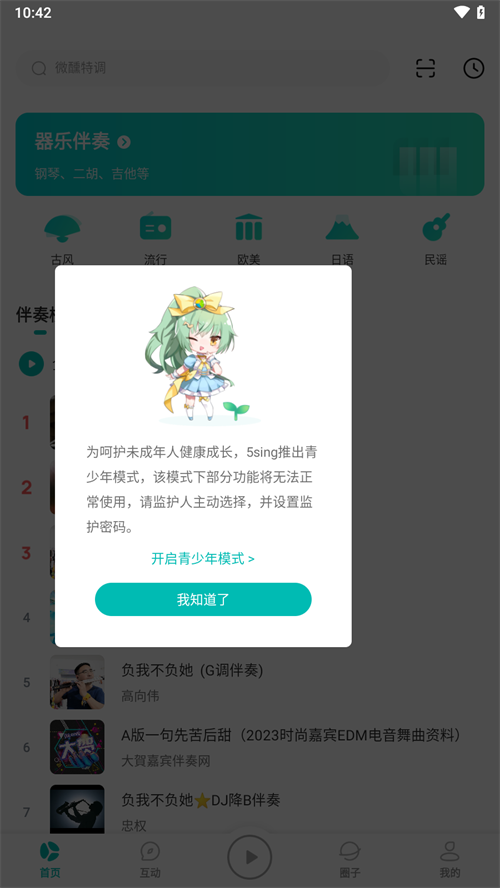 5sing音乐