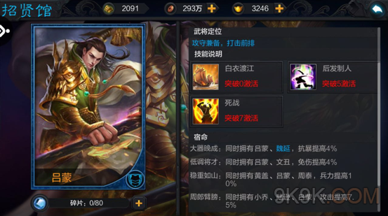 权倾三国最强武将搭配