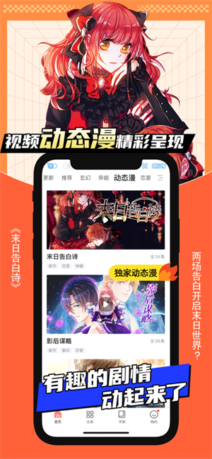 飒漫画免费版 第4张图片