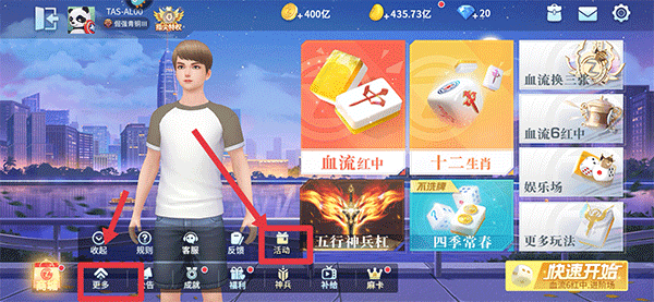 指尖四川麻将如何领取主播福利1