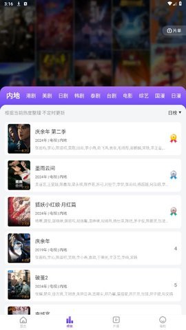 青草影视 3.6.8 最新版