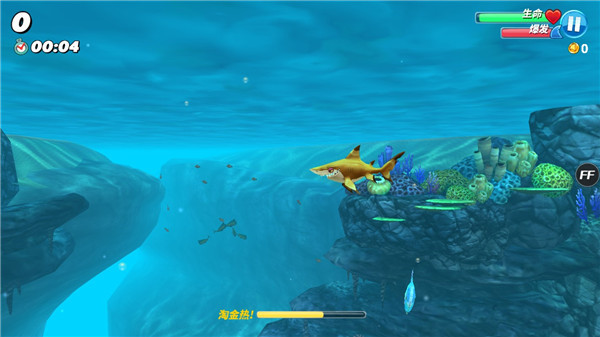 饥饿鲨世界内置修改器无限珍珠版游戏攻略1