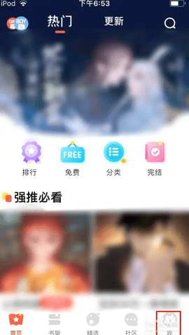 漫漫漫画 5.2.51 最新版