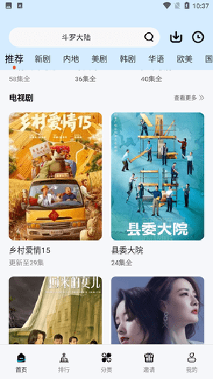 初雪影院TV官方下载最新版-初雪影院TV电视版免费下载