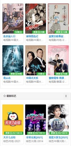 新奇遇影视安卓版下载-2