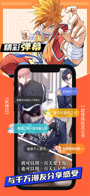 飒漫画免费版 第2张图片