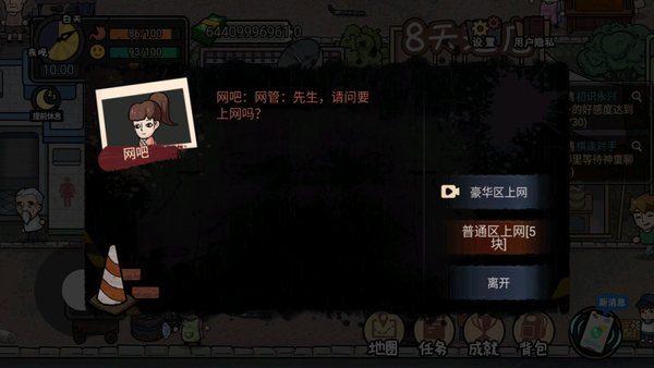 打工生活模拟器最新破解版