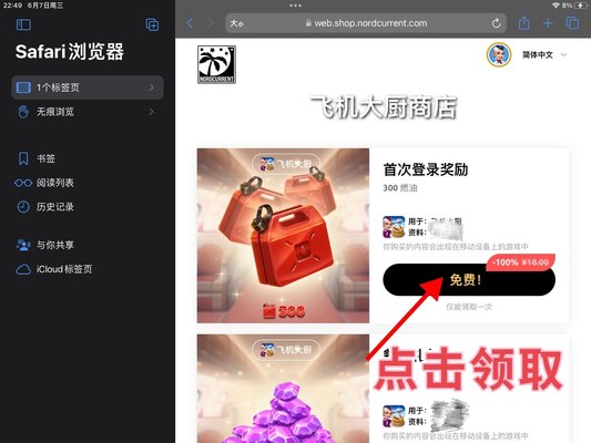飞机大厨中文版 飞机大厨下载