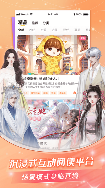 点点穿书app下载正版