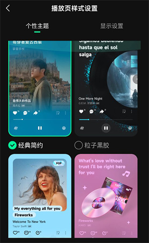 波点音乐App使用教程截图2
