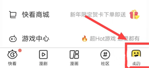快看漫画怎么免费观看截图2