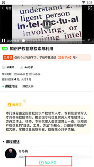 如何添加新课程示意图4