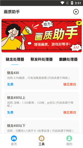 XIAOYE666.CN画质助手