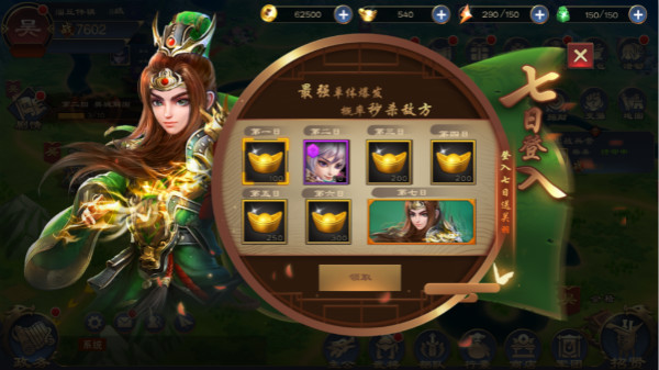 三国很忙货币获取途径