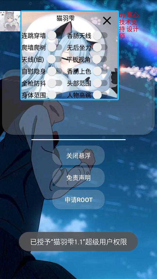 猫羽雫香肠派对辅助器