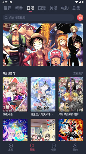 当鸟动漫app纯净版下载软件特色截图