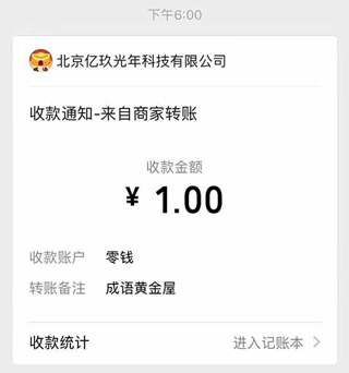 成语黄金屋红包版