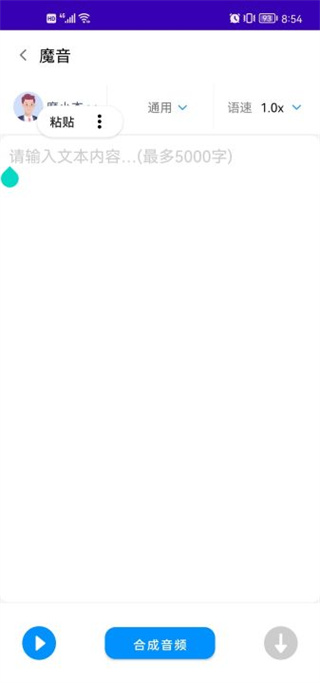 魔音工坊怎么配音3