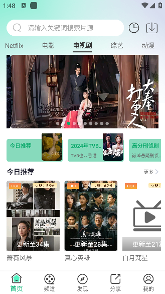 番茄影视app手机版下载