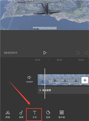 添加字幕和配音步骤2