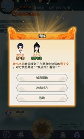 女子校园模拟器