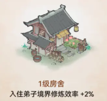 最强祖师破解版内置菜单游戏攻略4