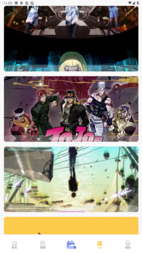 漫蛙2app官方图片3