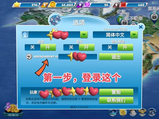 飞机大厨:空中烹饪 飞机大厨