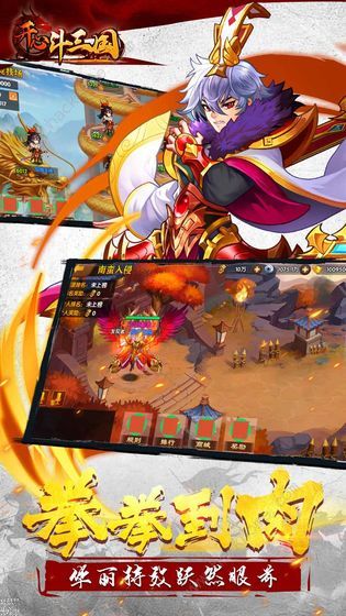 开心斗三国攻略大全 新手少走弯路技巧总汇[视频][多图]图片1