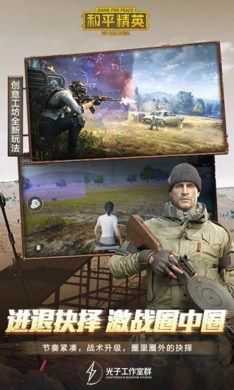 和平精英无限点券无限金币版