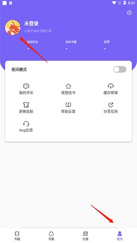 爱阅小说怎么登陆