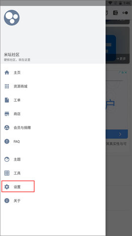 米坛社区app怎么注册?1