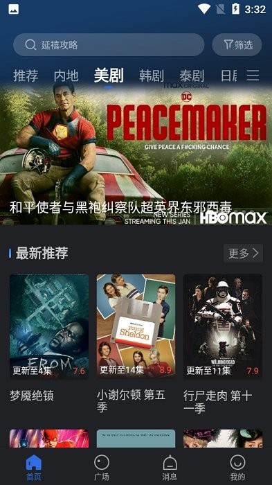 小熊影视官方版