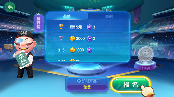 JJ斗地主最新版本官方下载截图6