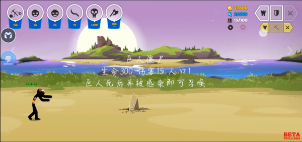 火柴人战争遗产3官方正版