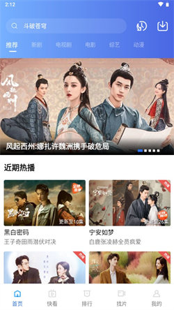 蓝狐影视免费版