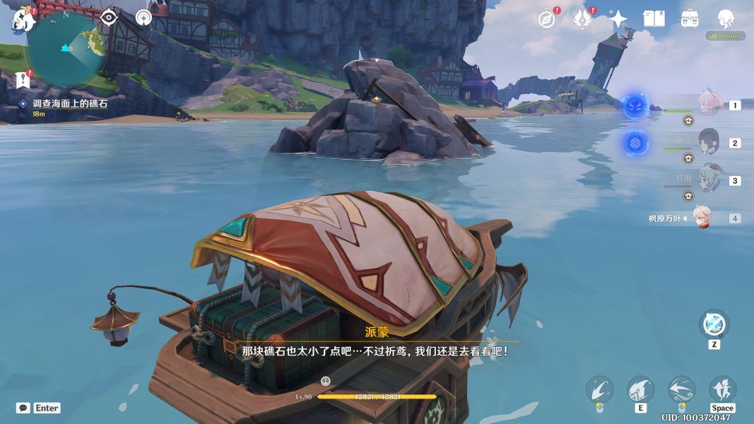 云原神破解版无限原石不用登录