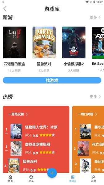 踩蘑菇硬核游戏交流社区 - 手机版 踩蘑菇硬核游戏交流社区