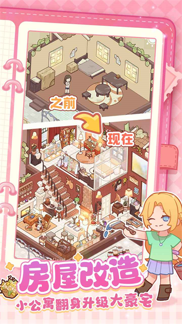 女子校园模拟器