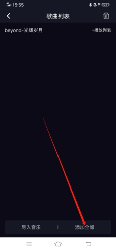 星空之遇怎么导入音乐2