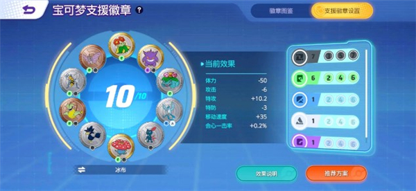 宝可梦大集结游戏截图4