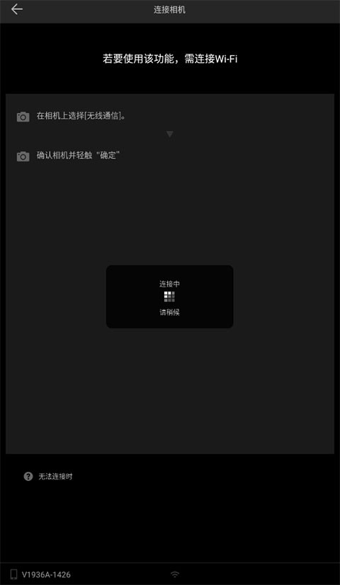 富士相机安卓版